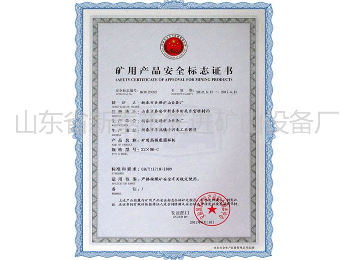 �c(di��n)���鿴Ԕ��(x��)��Ϣ��(bi��o)�}��Mining product safety certification mark ��x�Δ�(sh��)��2641
