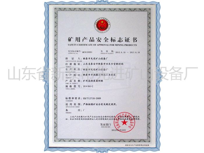 �c(di��n)���鿴Ԕ��(x��)��Ϣ��(bi��o)�}��Mining product safety certification mark ��x�Δ�(sh��)��2666