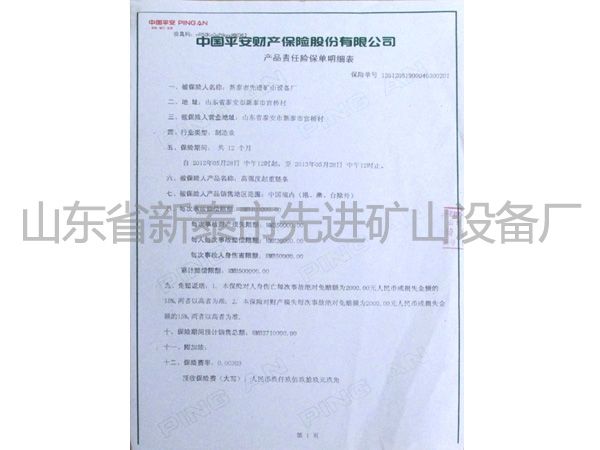 �c(di��n)���鿴Ԕ��(x��)��Ϣ��(bi��o)�}��Chinese Ping An Property ��x�Δ�(sh��)��3150