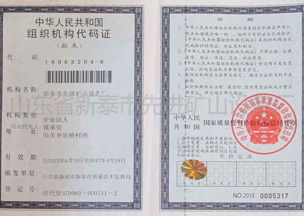 �c(di��n)���鿴Ԕ��(x��)��Ϣ��(bi��o)�}��Organization code ��x�Δ�(sh��)��3217